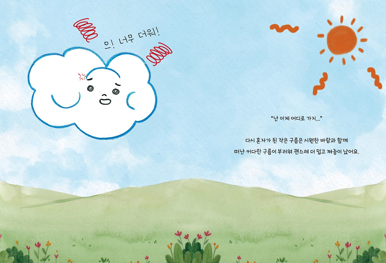 높이 더 높이_아이포_내지(최종)_5.jpg