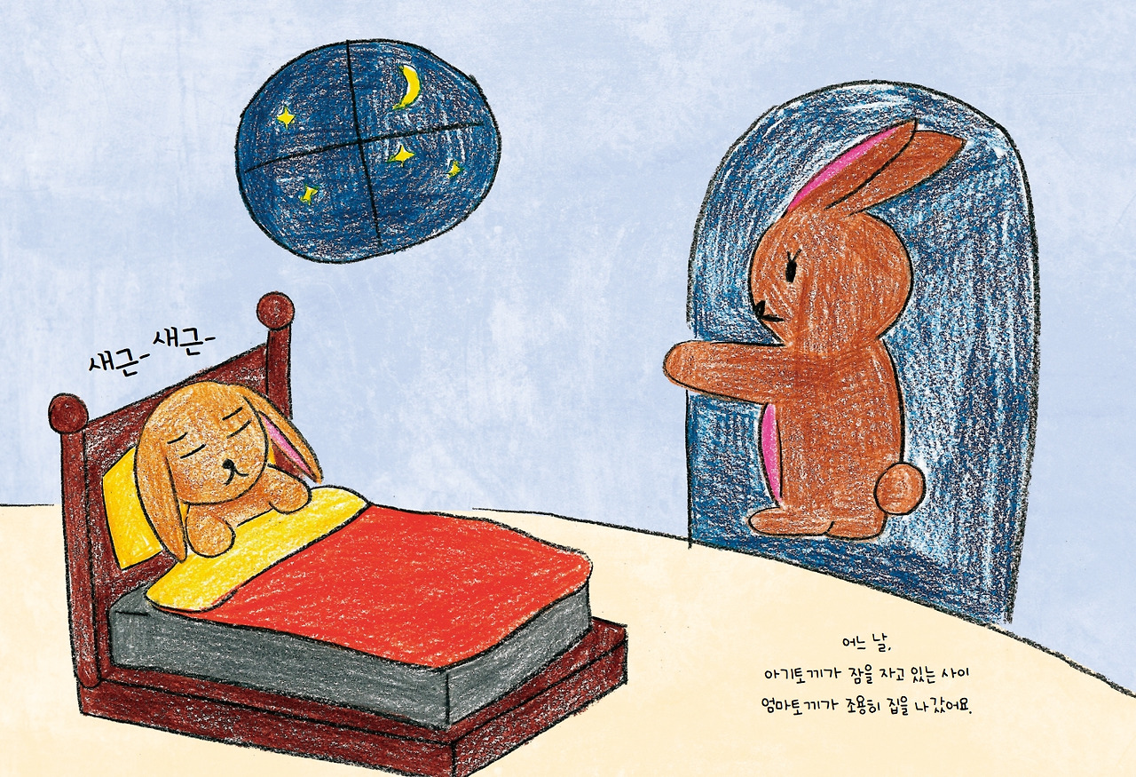 엄마 어디가_깔깔책방_내지(최종)_2.jpg