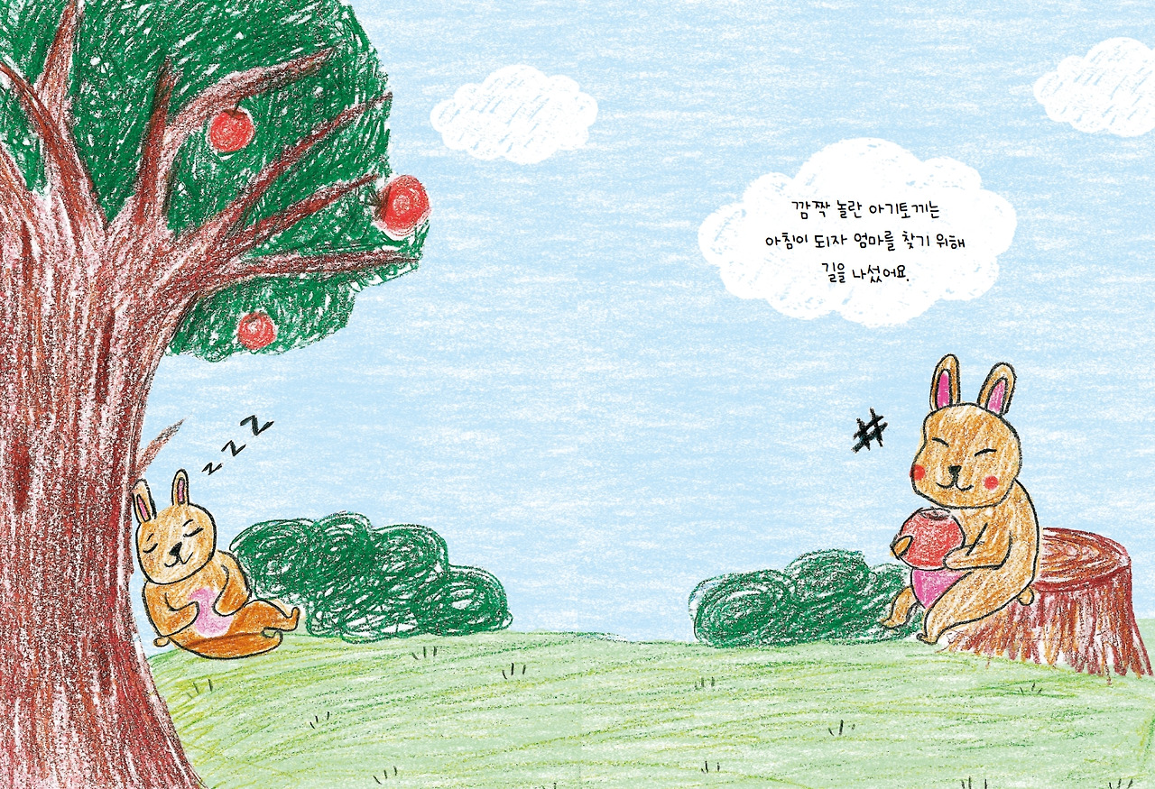 엄마 어디가_깔깔책방_내지(최종)_4.jpg