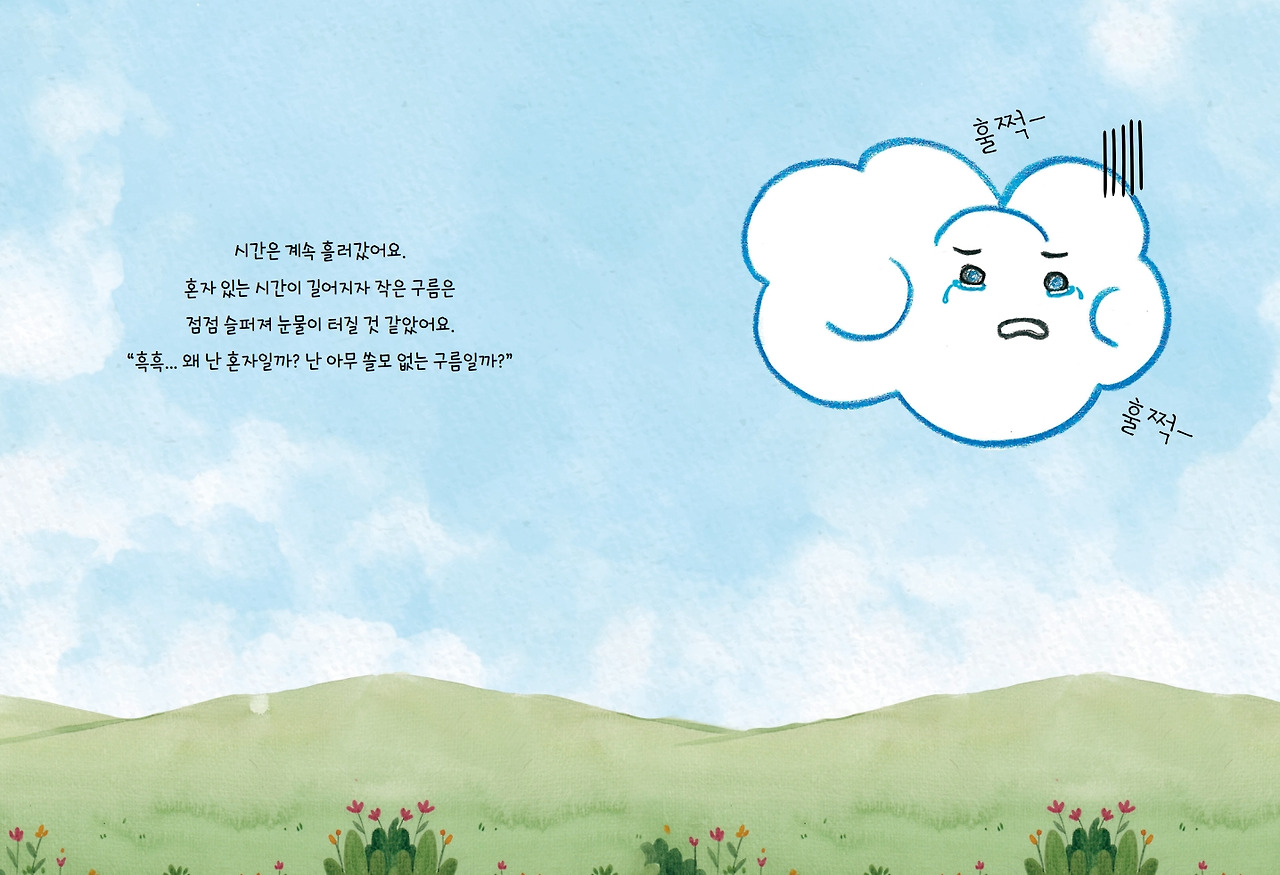 높이 더 높이_아이포_내지(최종)_6.jpg