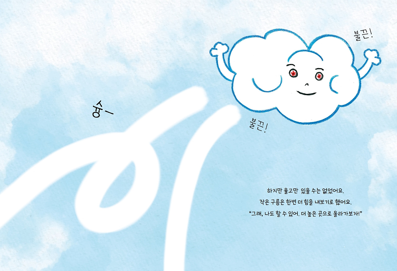 높이 더 높이_아이포_내지(최종)_7.jpg