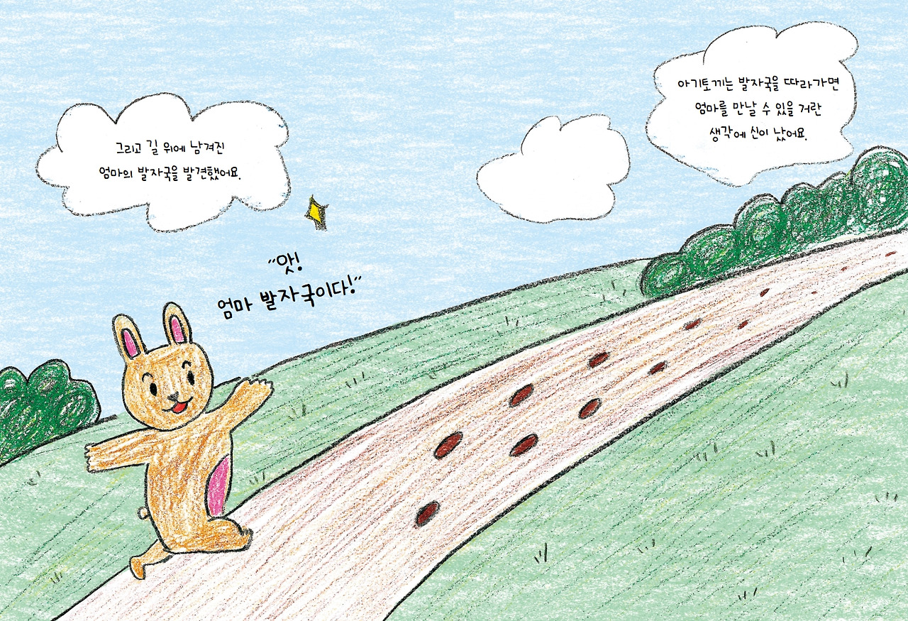 엄마 어디가_깔깔책방_내지(최종)_5.jpg