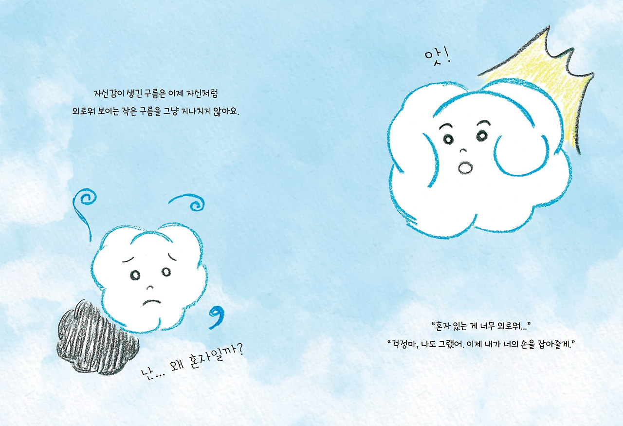 높이 더 높이_아이포_내지(최종)_11.jpg