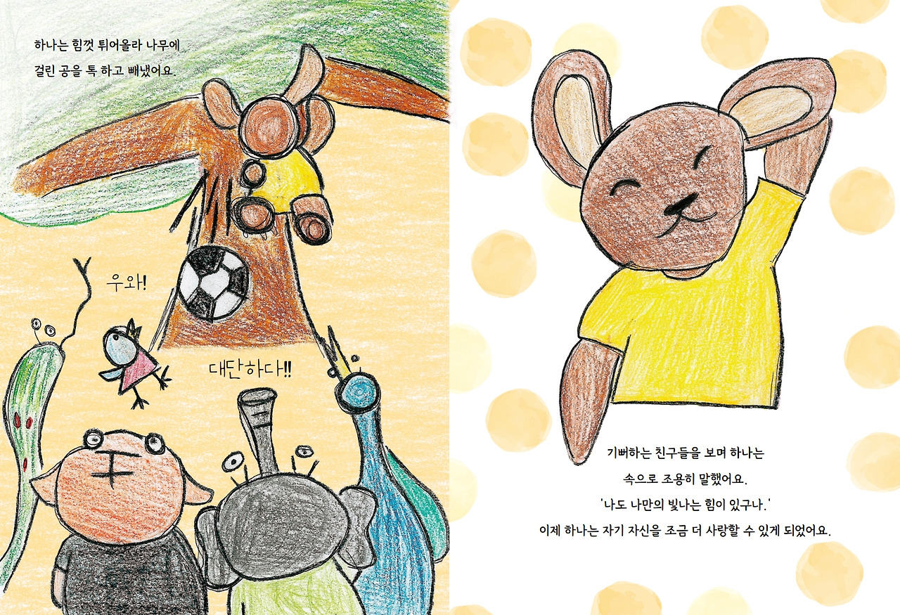 단 하나뿐인 나_춘구마_내지(최종)_11.jpg