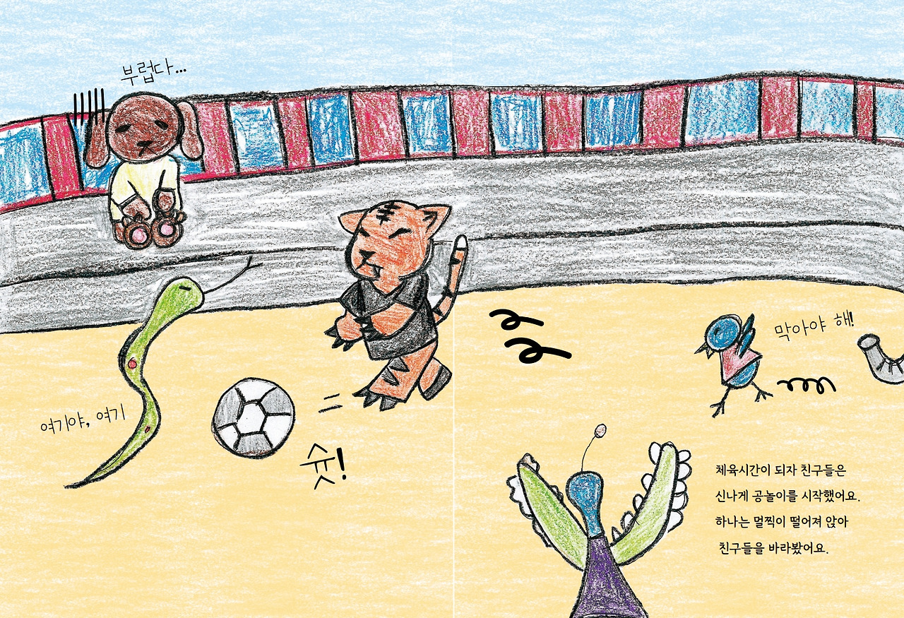 단 하나뿐인 나_춘구마_내지(최종)_6.jpg