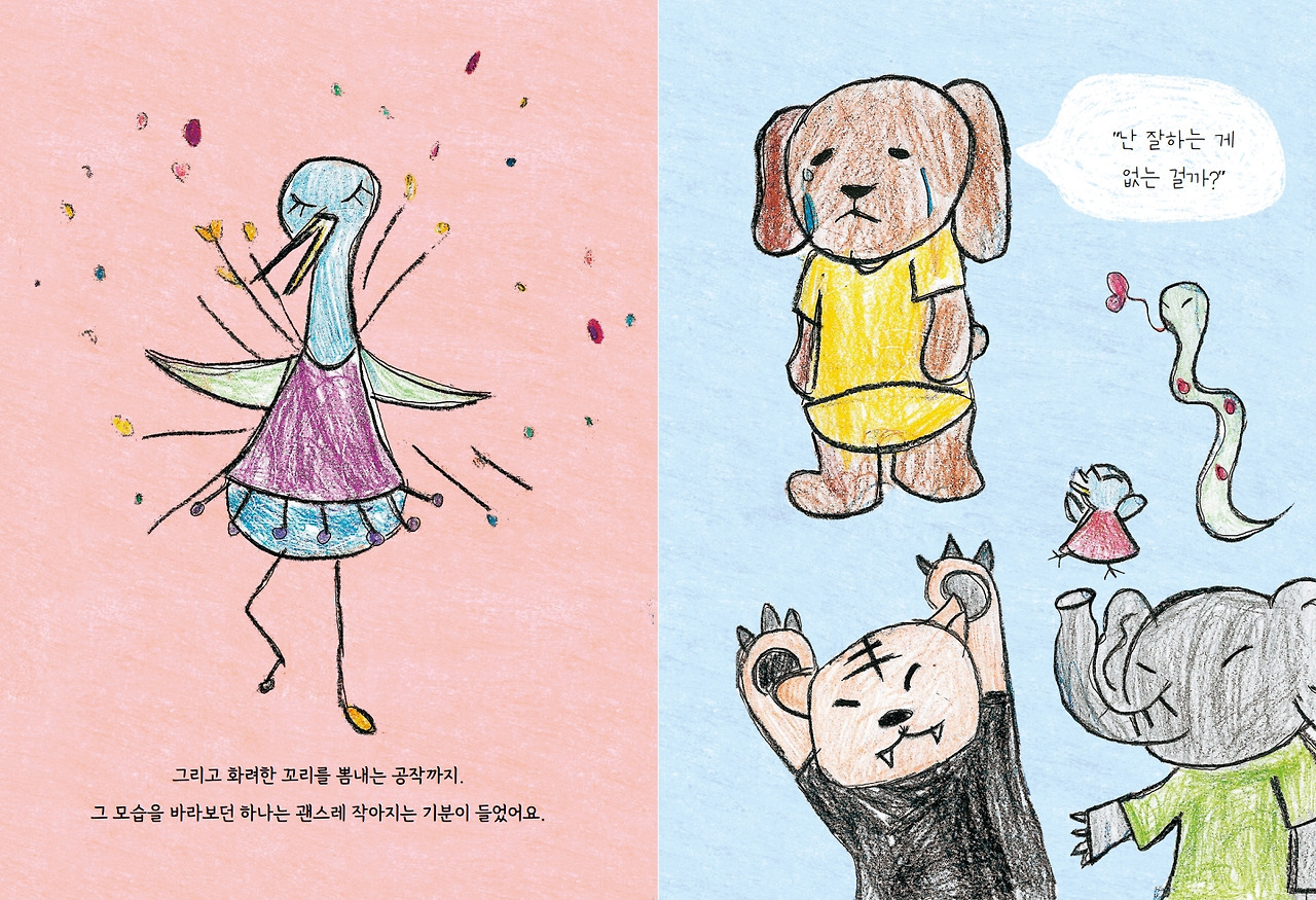 단 하나뿐인 나_춘구마_내지(최종)_5.jpg