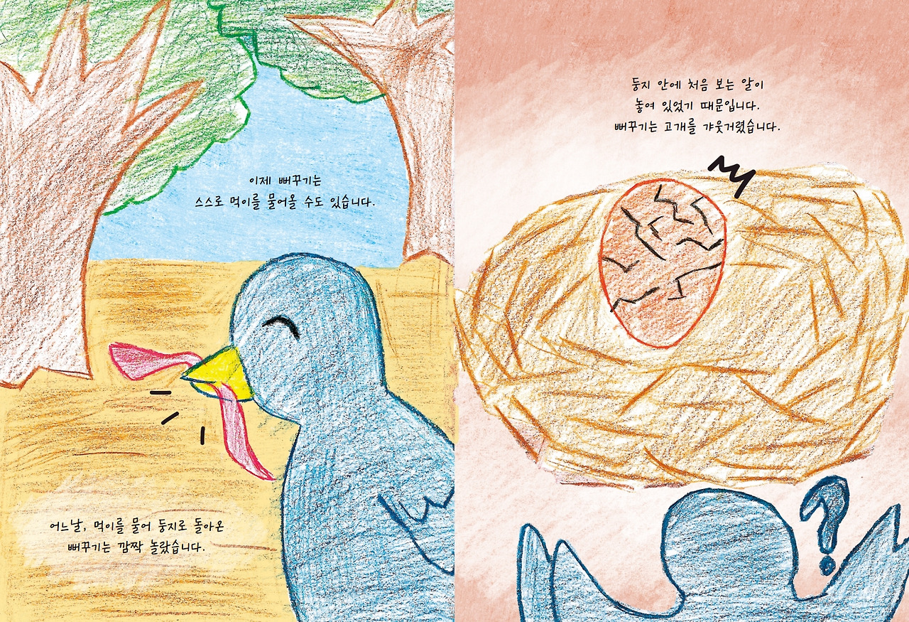 날아라 뻐꾹아_반짝 스토리_내지(최종)_8.jpg