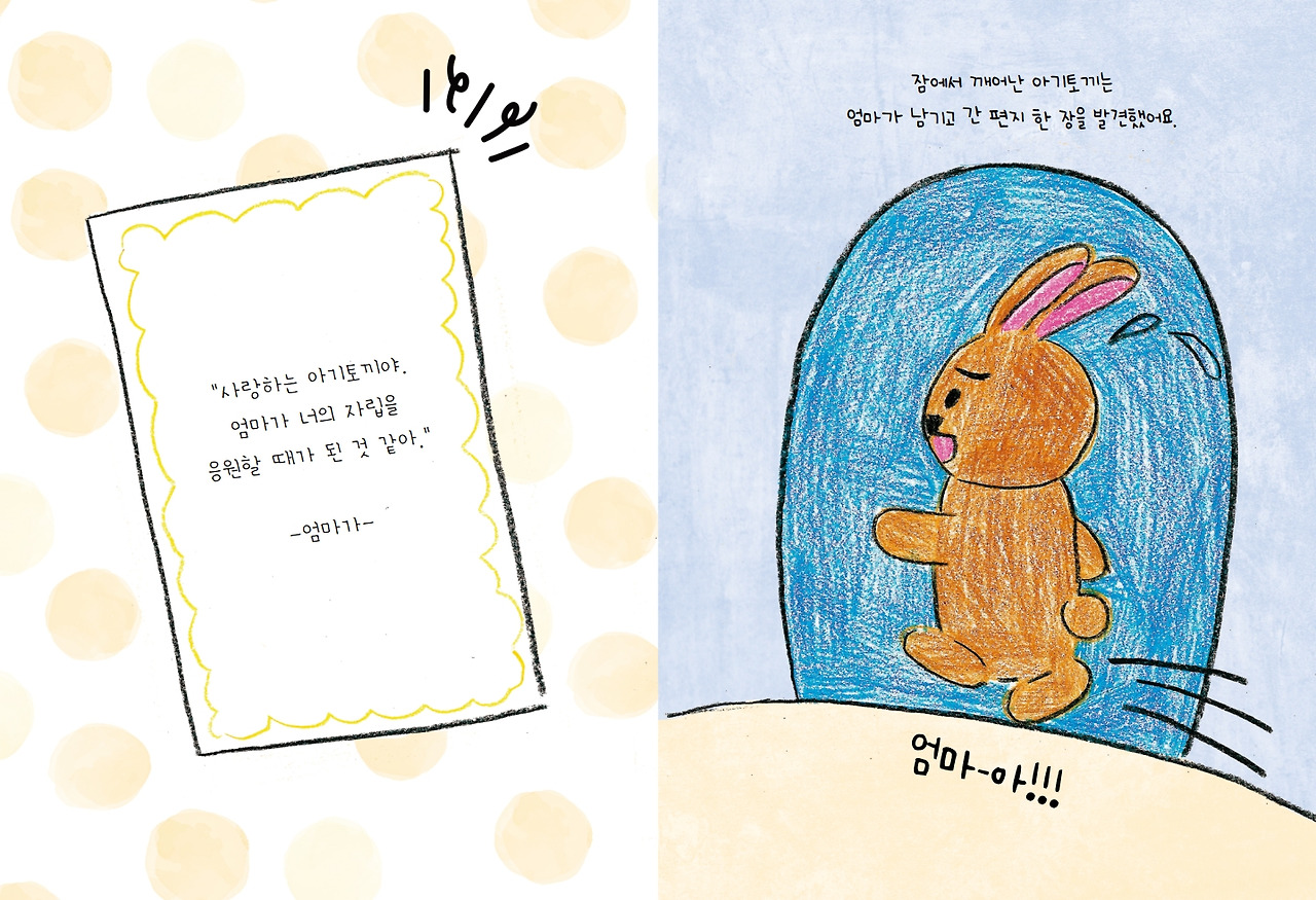 엄마 어디가_깔깔책방_내지(최종)_3.jpg