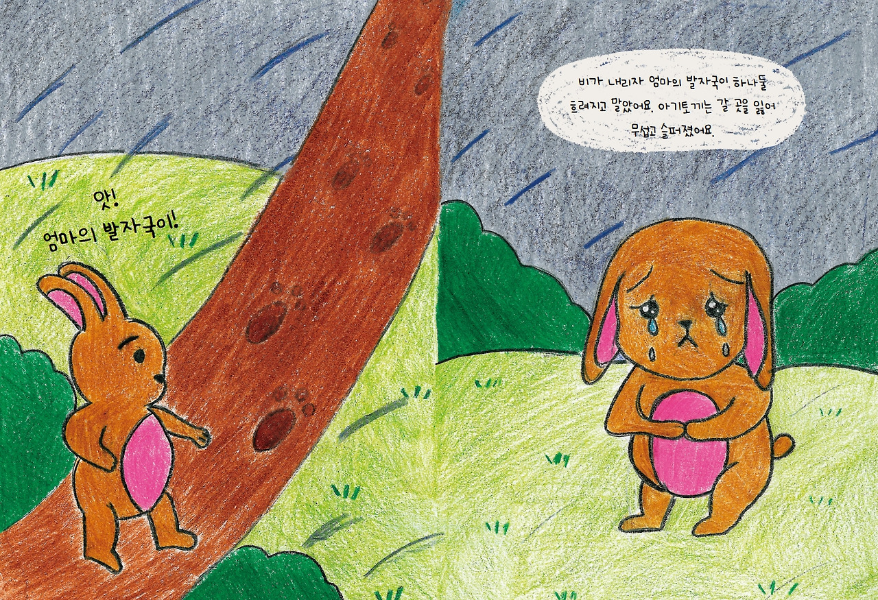 엄마 어디가_깔깔책방_내지(최종)_7.jpg