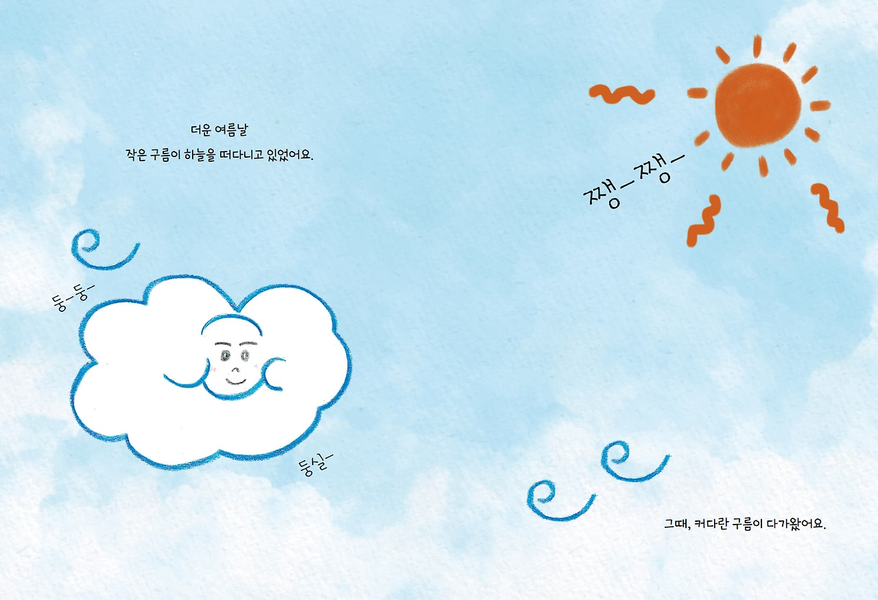 높이 더 높이_아이포_내지(최종)_2.jpg