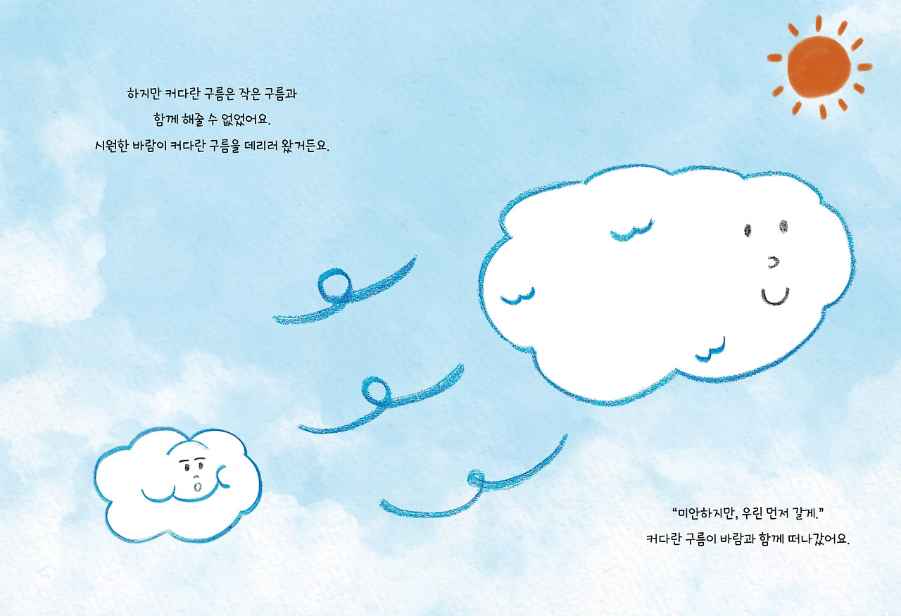 높이 더 높이_아이포_내지(최종)_4.jpg