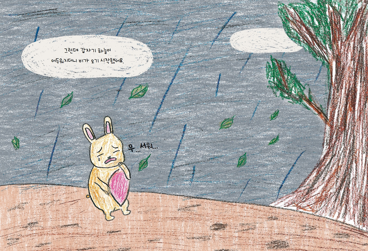 엄마 어디가_깔깔책방_내지(최종)_6.jpg