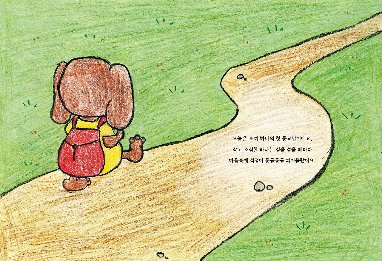 단 하나뿐인 나_춘구마_내지(최종)_2.jpg