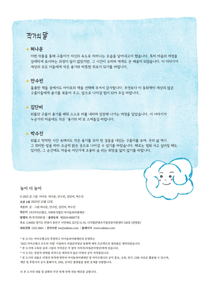 높이 더 높이_아이포_내지(최종)_12.jpg