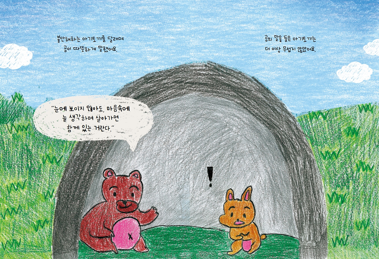 엄마 어디가_깔깔책방_내지(최종)_10.jpg