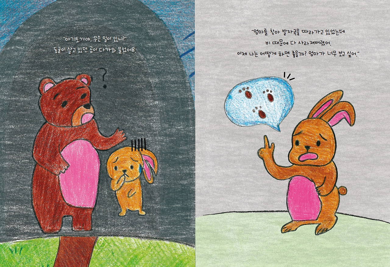 엄마 어디가_깔깔책방_내지(최종)_9.jpg