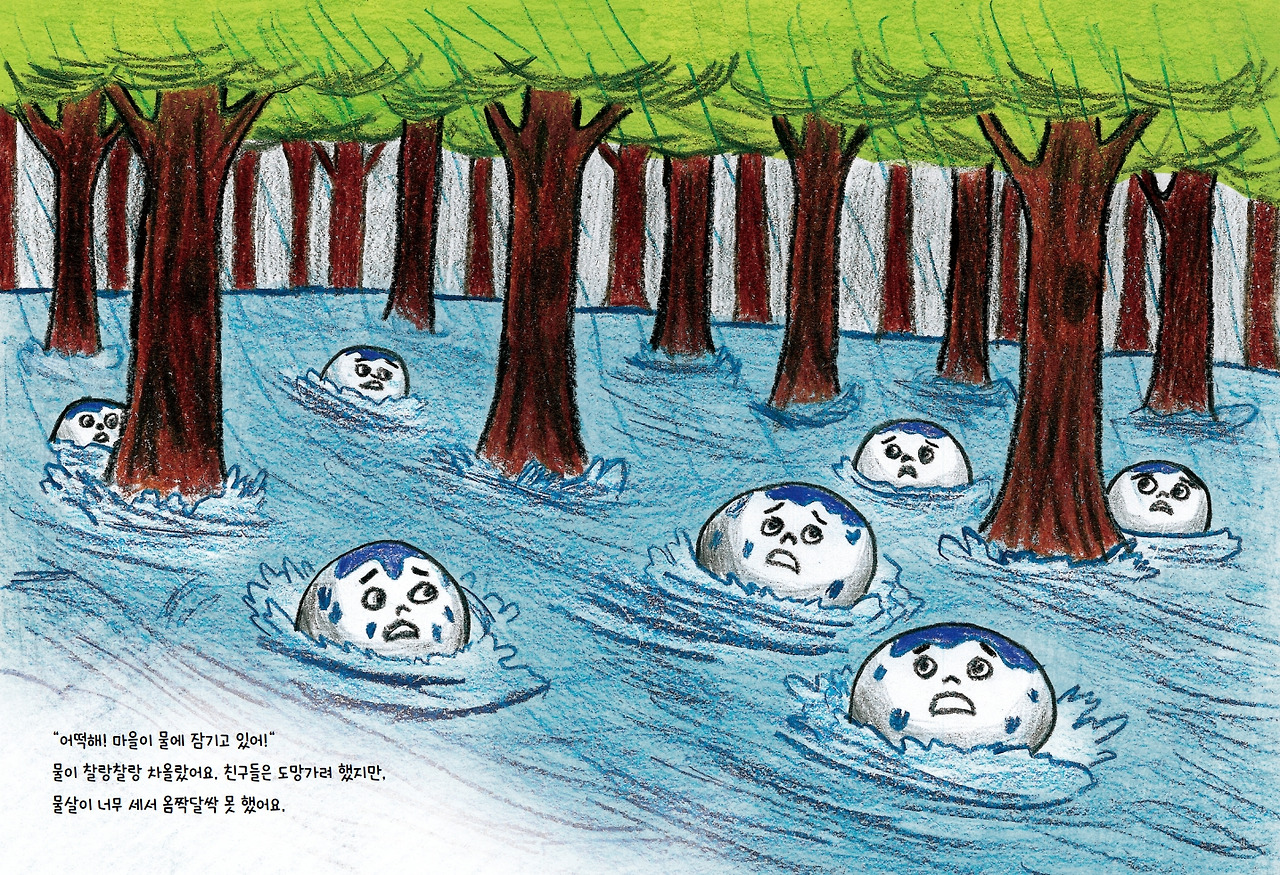 울퉁불퉁 모난돌 이야기_날아라 병아리_내지(최종)_5.jpg