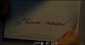 21_가면을_쓴_남자 (1).jpg