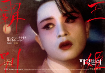 장국영과 우희.jpg