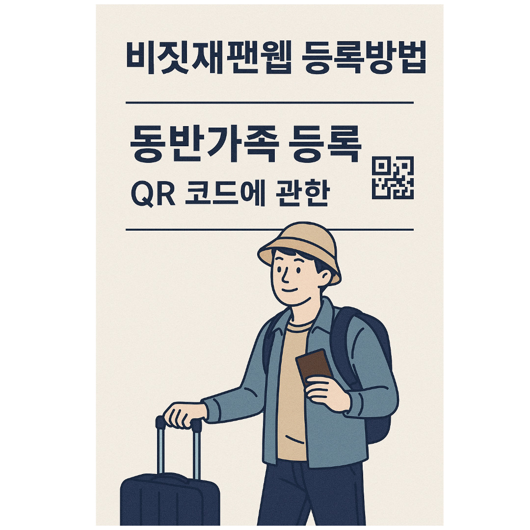 비짓재팬.jpg