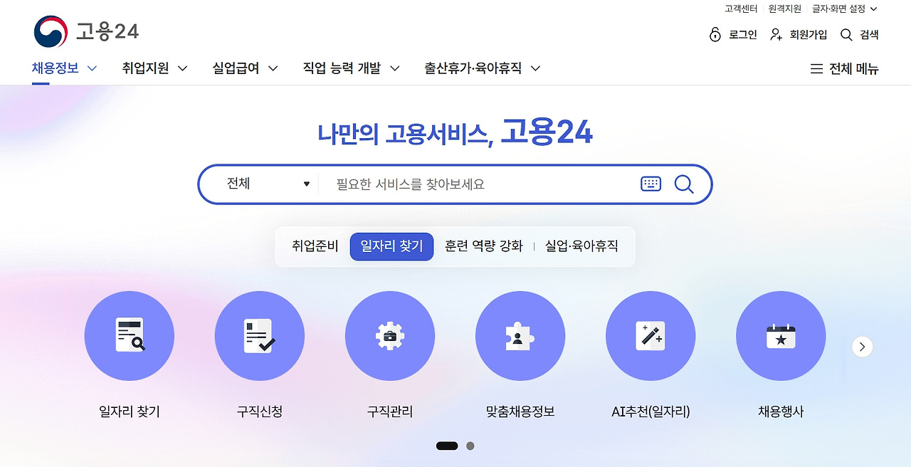 공공근로 이미지.jpg