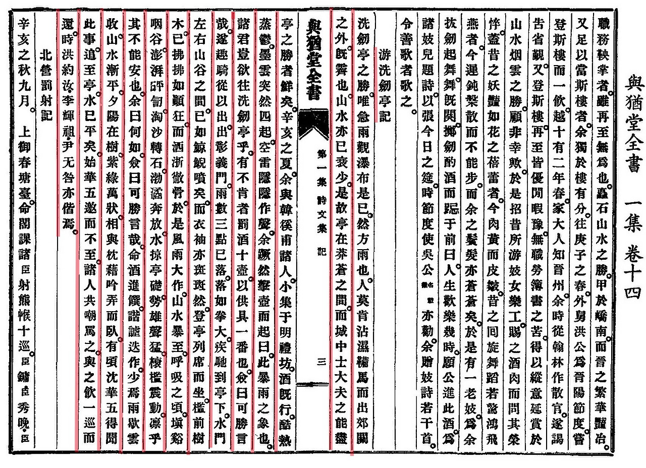 여유당전서 - 세검정.jpg