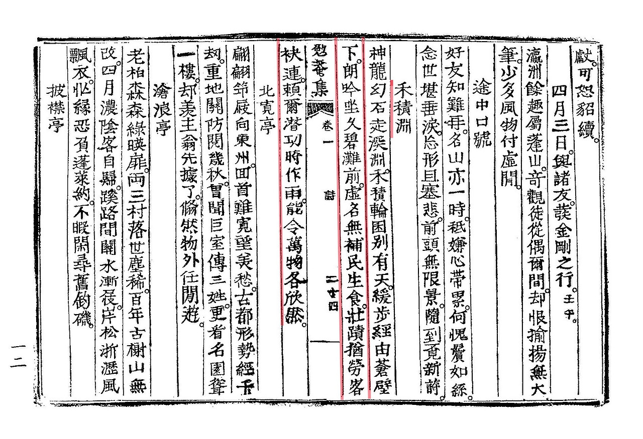 최익현 화적연.jpg