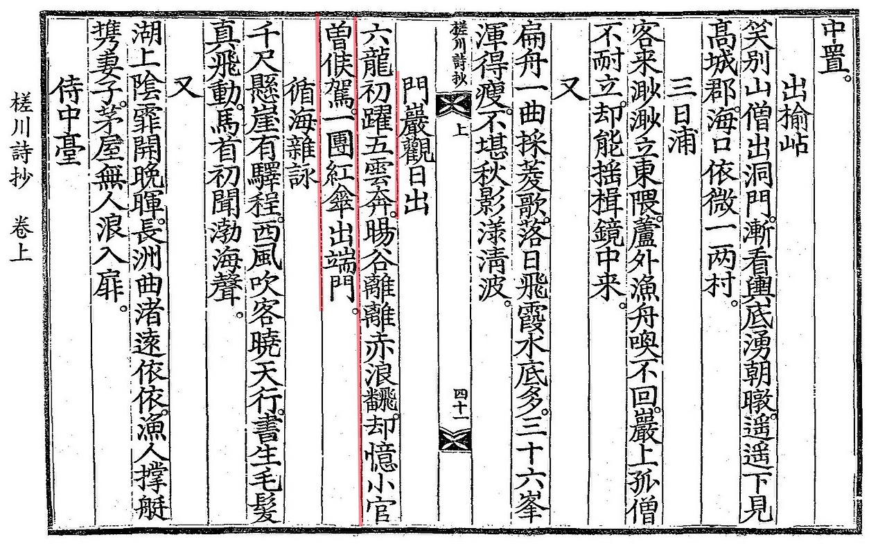 이병연 문암관일출.jpg