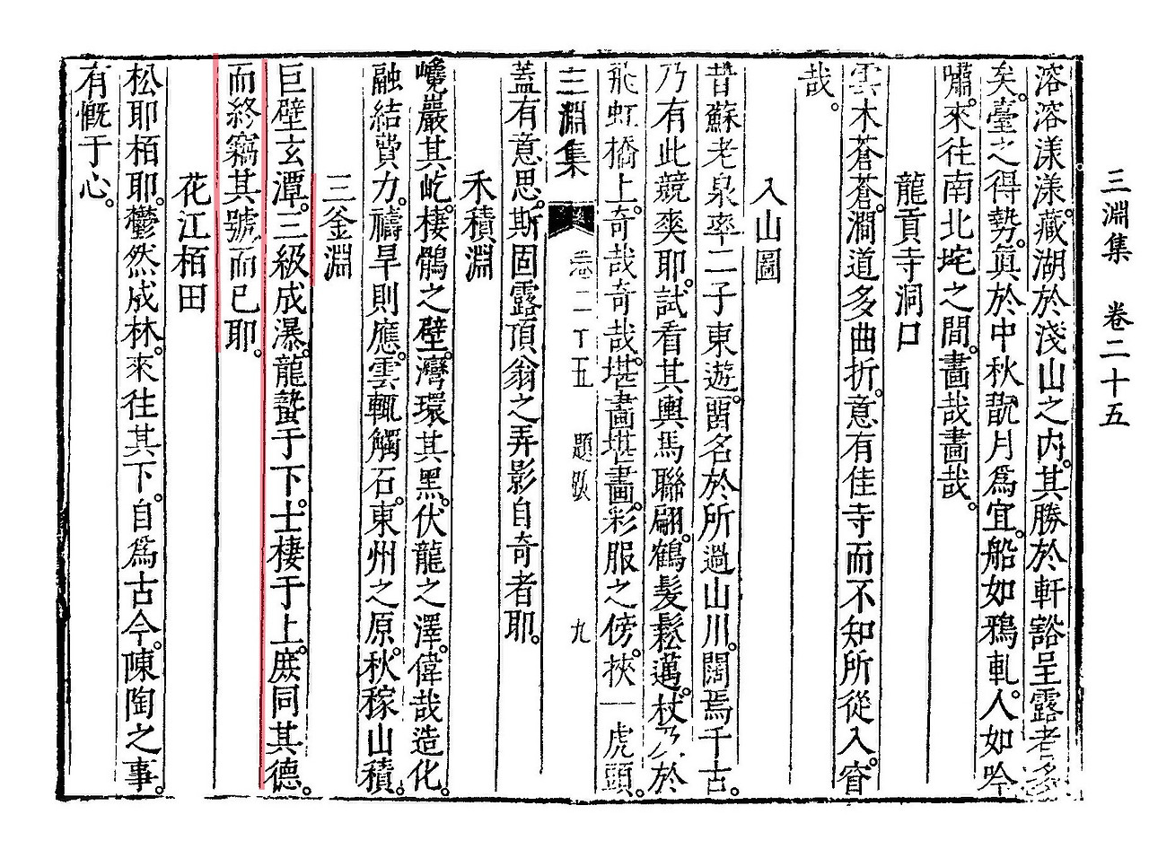 김창흡 삼부연.jpg