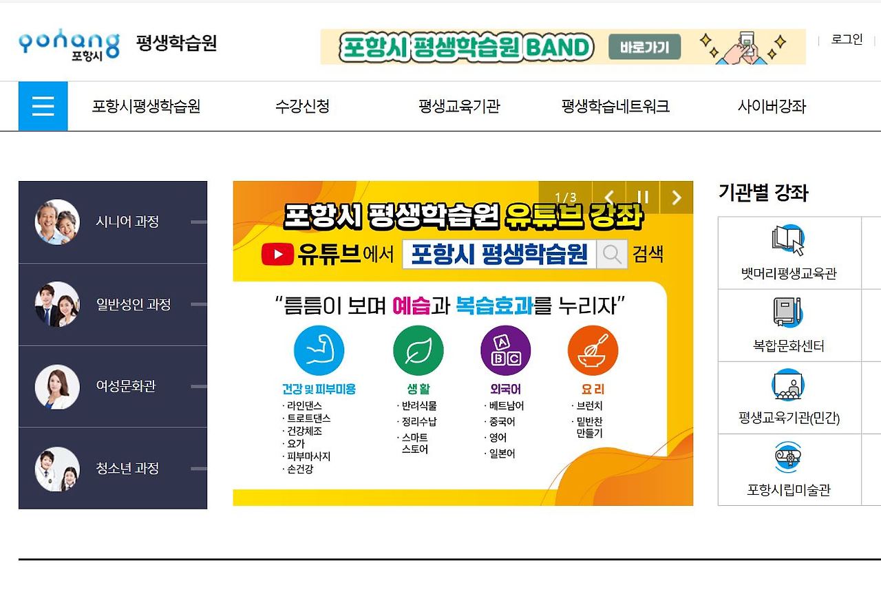 포항 뱃머리 평생학습원.jpg