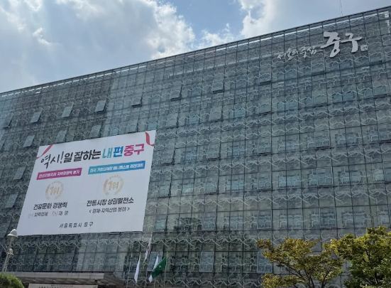서울 중구청 홈페이지 구인구직 채용공고 일자리 방법.jpg