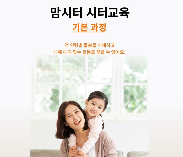 맘시터 자격증.jpg