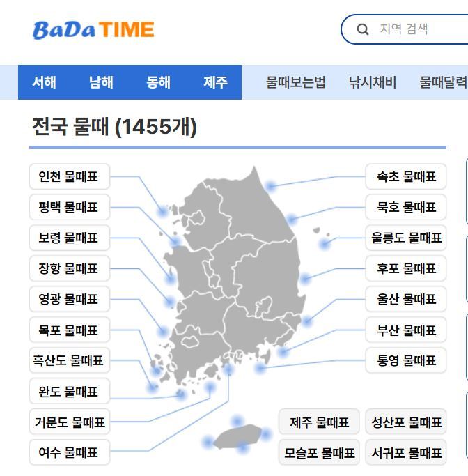 바다타임 물때표 달력 보는방법 및 앱 다운로드.jpg