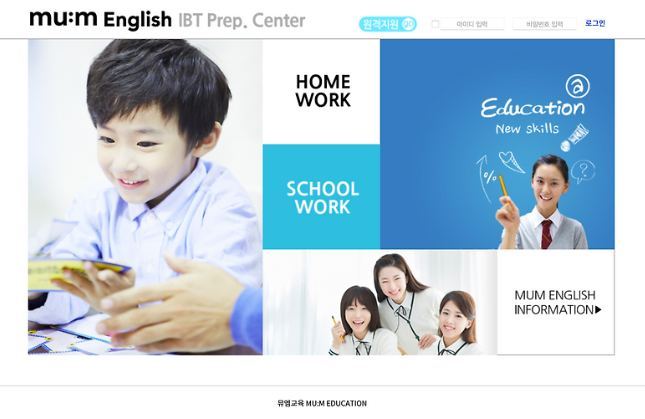 뮤엠영어 숙제사이트.jpg