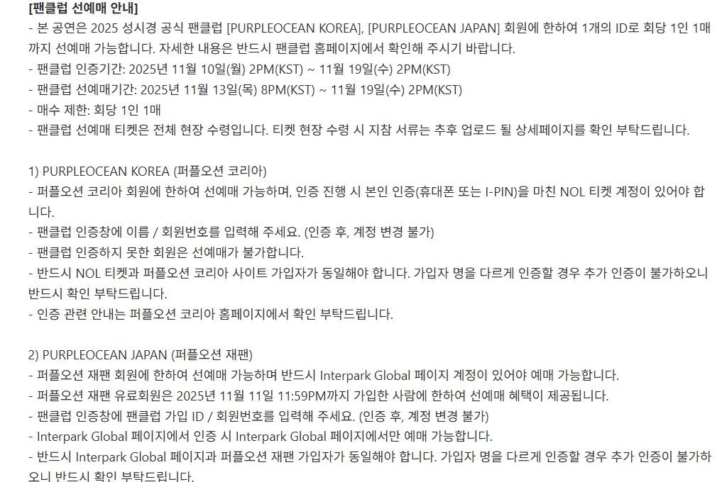 성시경 연말 콘서트 (2).jpg