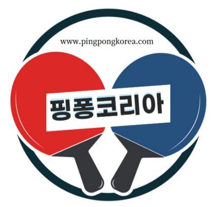 핑퐁코리아.jpg