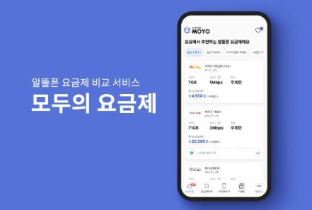 모요 요금제 해지.jpg