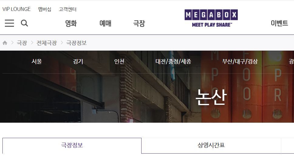 논산 메가박스.jpg