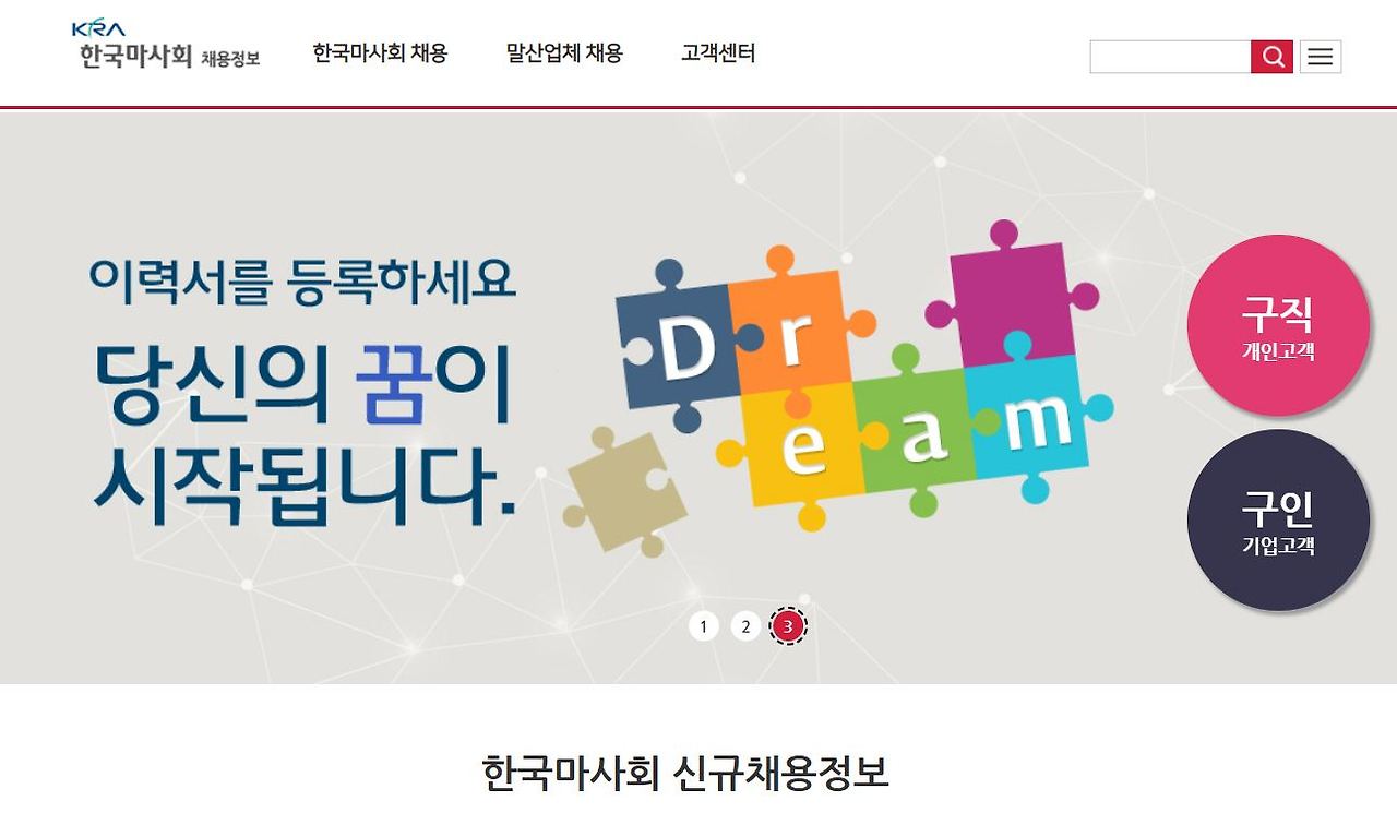 한국마사회 시설관리 채용공고.jpg