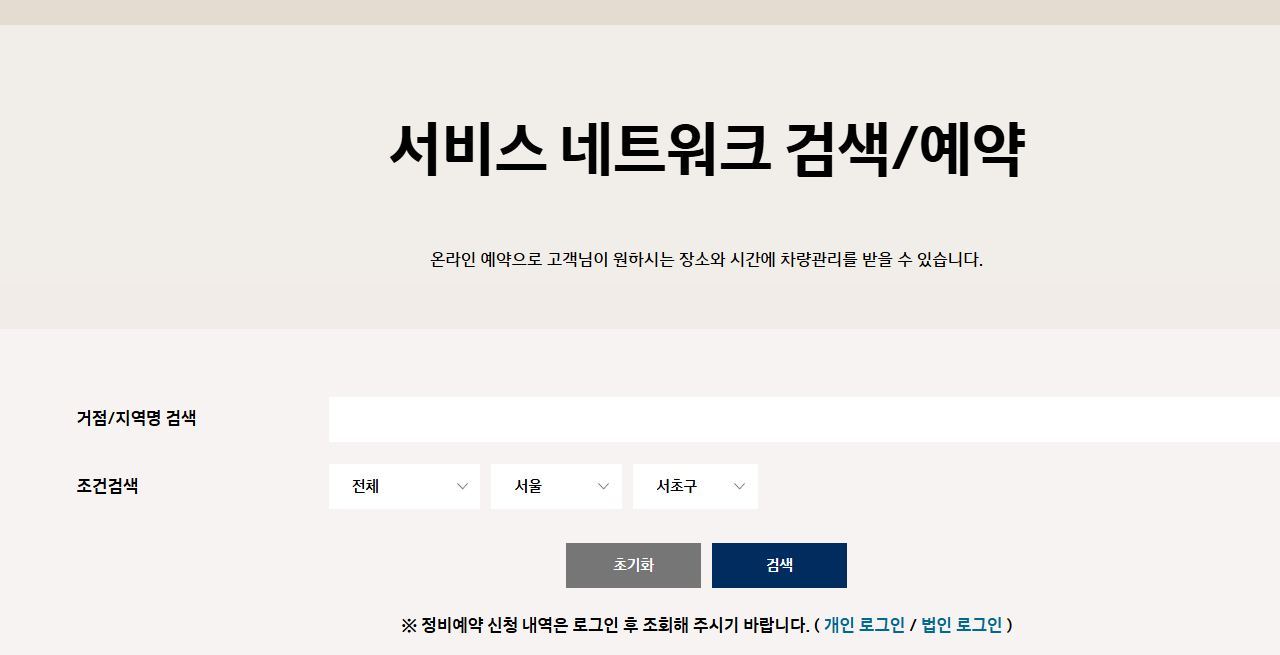 현대자동차 블루핸즈.jpg