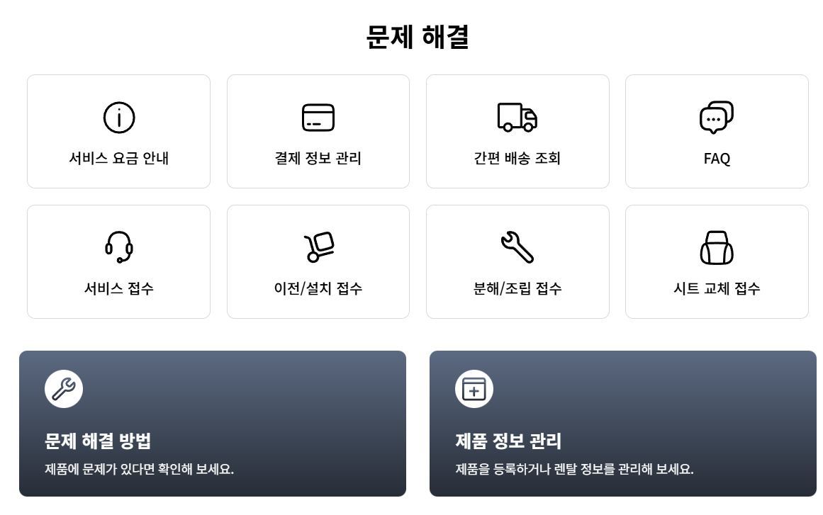 바디프랜드 as 접수.jpg