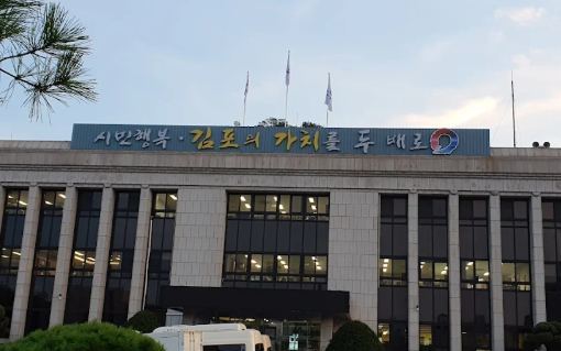 김포시청 홈페이지 구인구직 일자리 채용공고 확인.jpg