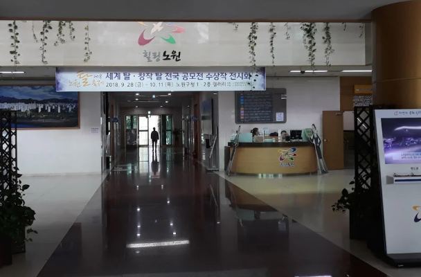 노원구청 홈페이지 구인구직 채용공고 일자리 방법.jpg