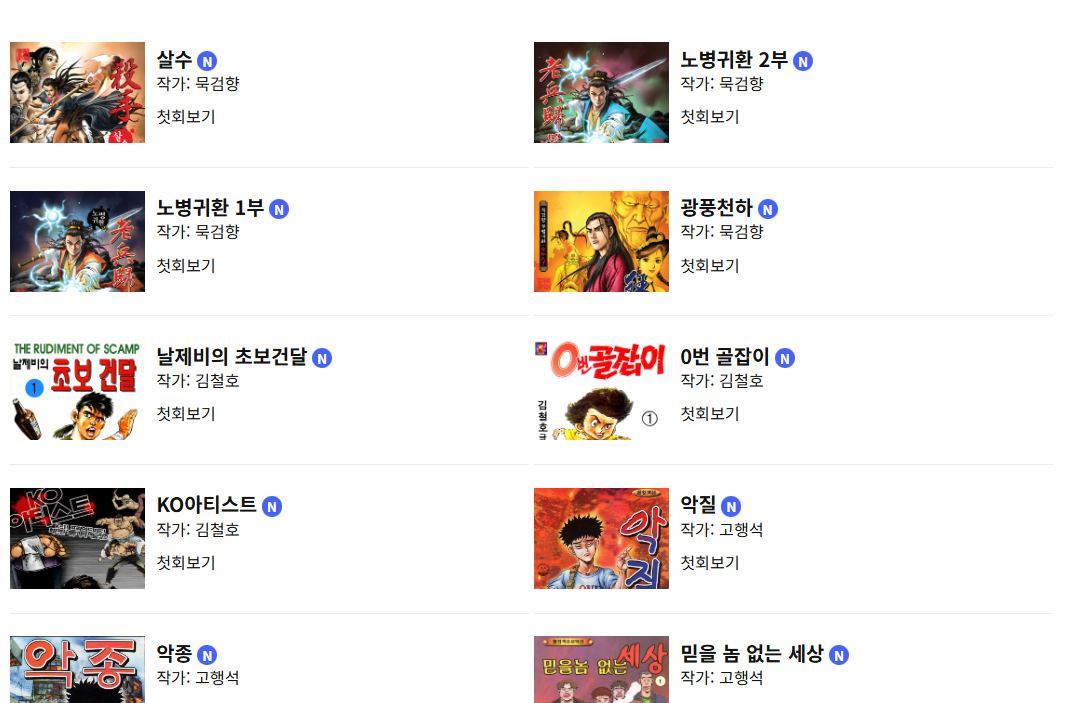 스포츠조선 만화.jpg