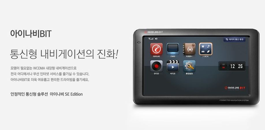 아이나비 네비게이션 업데이트.jpg