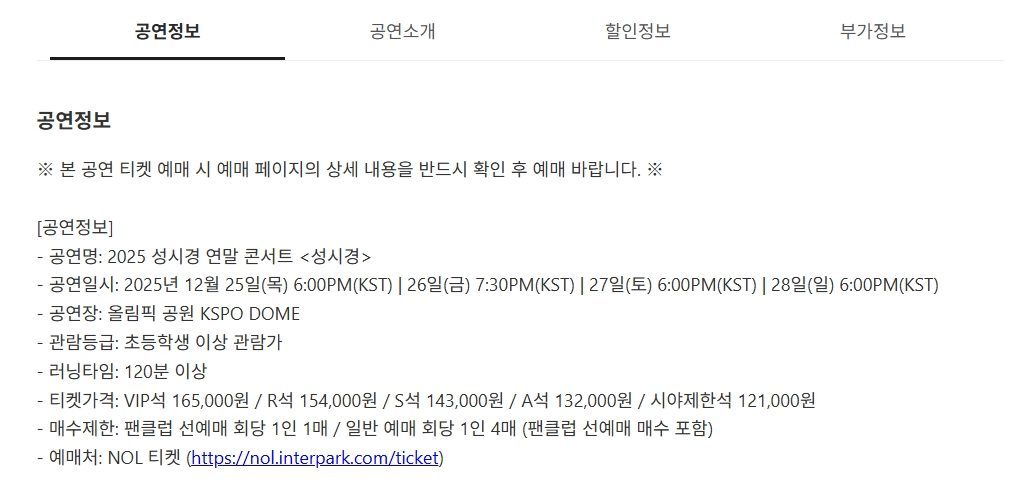 성시경 연말 콘서트 (1).jpg