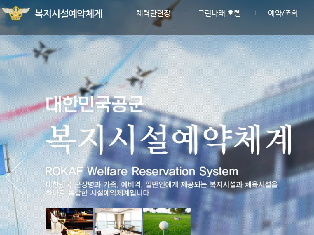 공군체력단련장 예약.jpg