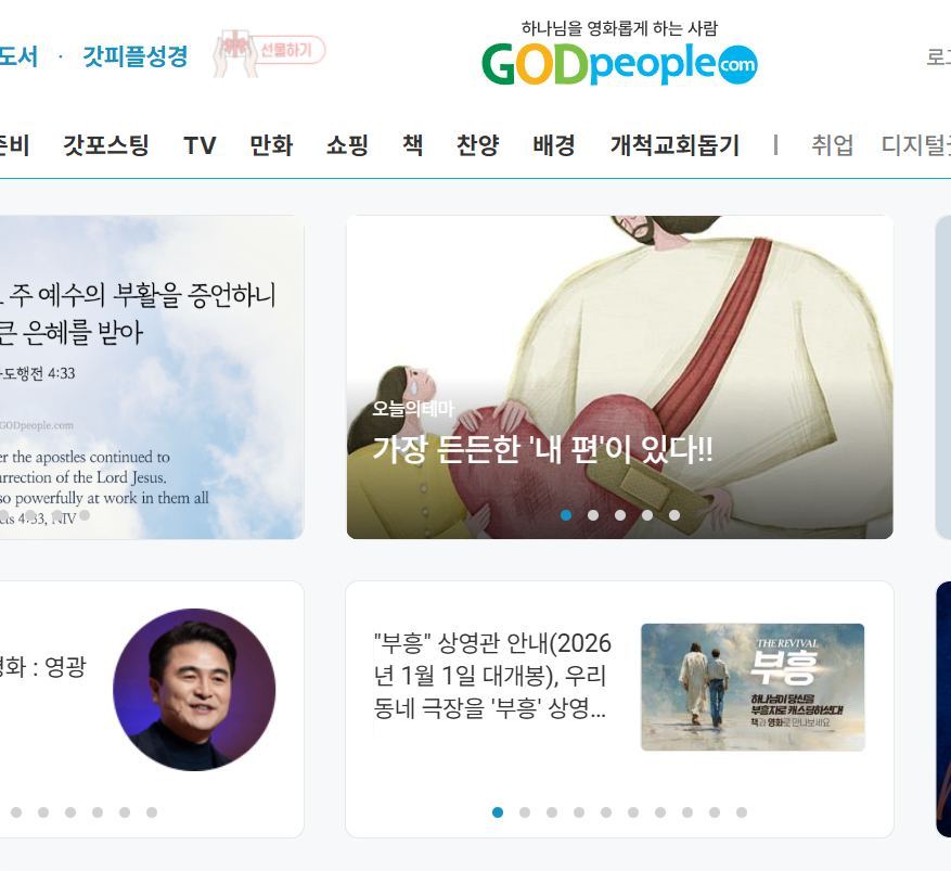 갓피플 취업.jpg