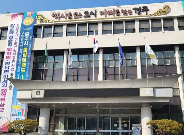 경주시청 채용공고 홈페이지 일자리 정보 확인.jpg