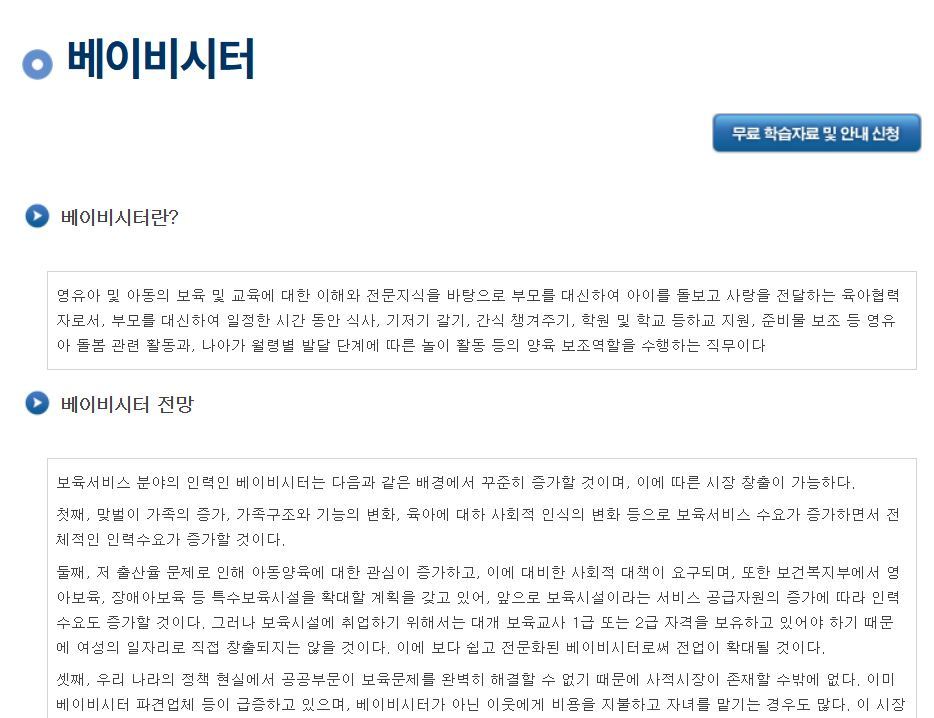 베이비시터 자격증.jpg